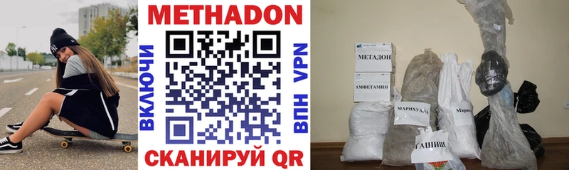 Метадон methadone  Снежногорск 