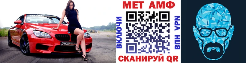 МЕТАМФЕТАМИН мет Снежногорск